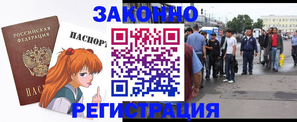 регистрация для школы в Барнауле