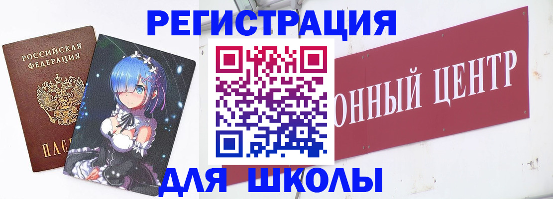 прописка гарантия в Барнауле