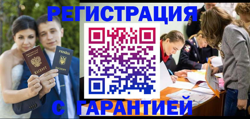 регистрация в Барнауле