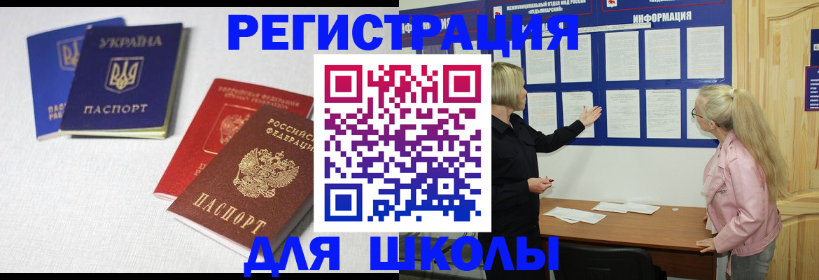 временная регистрация купить в Барнауле